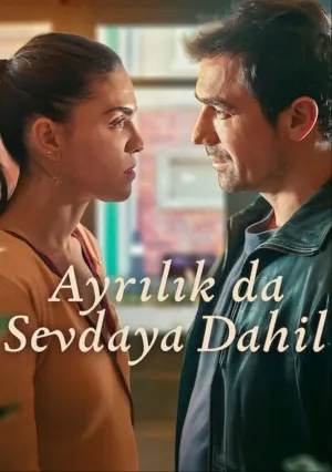 Разлука тоже входит в любовь (сериал 2025)