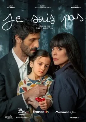 Я не знаю (сериал 2025)