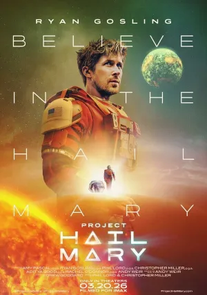 Проект «Конец света» (2026)