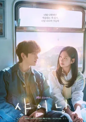 Сияние (сериал 2026)