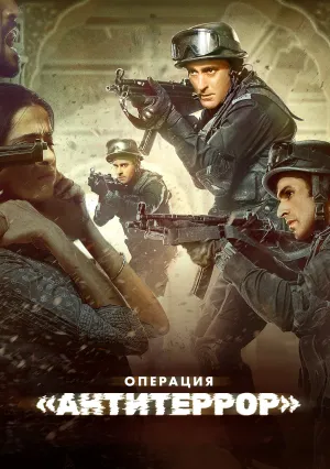 Осадное положение: Нападение на храм (2021)